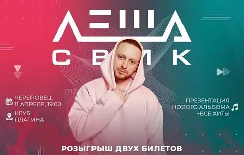 Сеансы череповец