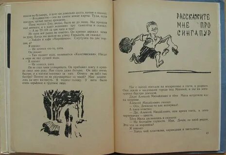 Расскажите мне про сингапур
