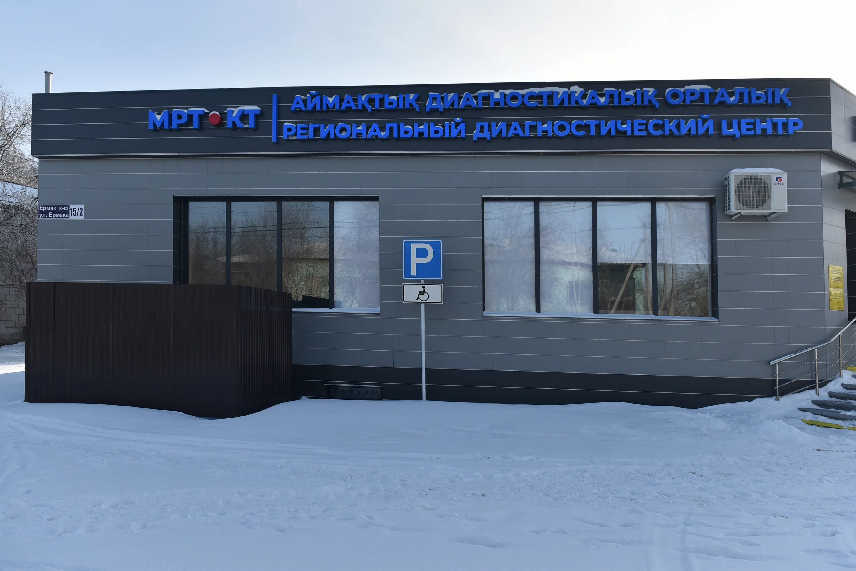 мурманск больница мдц. диагностический областной центр мурманска. диагностический центр мурманск. мурманск павлова 6 корпус 4. диагностический центр в махачкале.