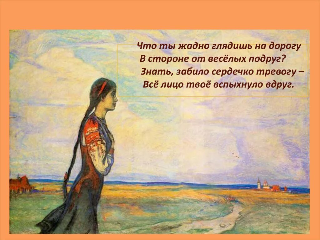 С удивлением глядел на подъезжающих молодой. Иллюстрации Глазунова к Некрасову. Что ты жадно глядишь на дорогу картина Глазунова. Иллюстрация к стихотворению Некрасова тройка.