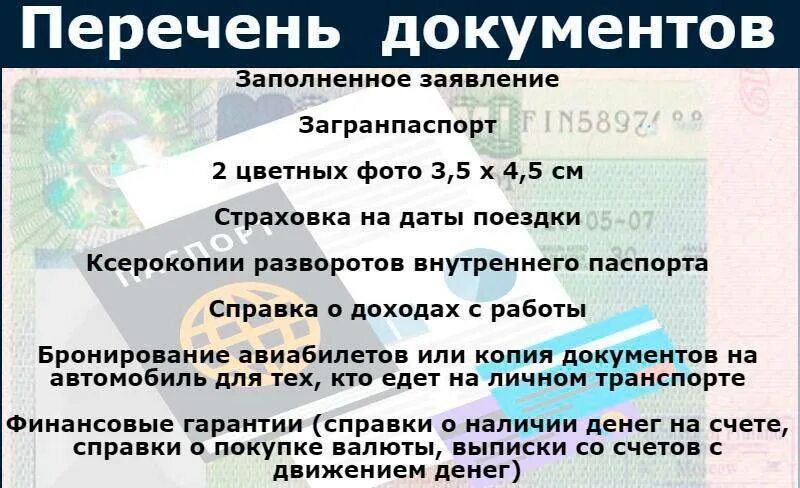 Какие документы нужны для получения. Какиедокументв нужныдля подачи на ал. Документы для зачисления в школу. Какие документы нужны для поступления в техникум. Список документов на элементы.