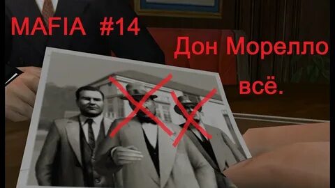 Кто такой дон в мафии