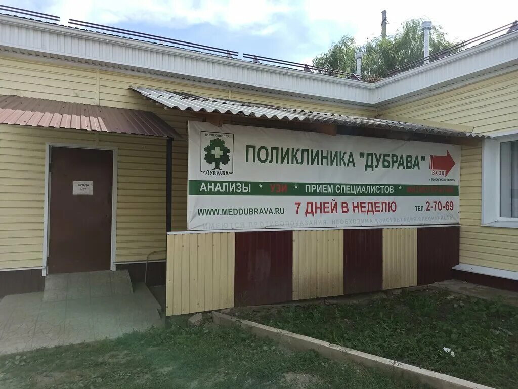 телефон поликлиники калач воронежская область. поликлиника дубрава калач. телефон поликлиники калач воронежская область. поликлиника калач воронежская область. црб калач воронежская область.
