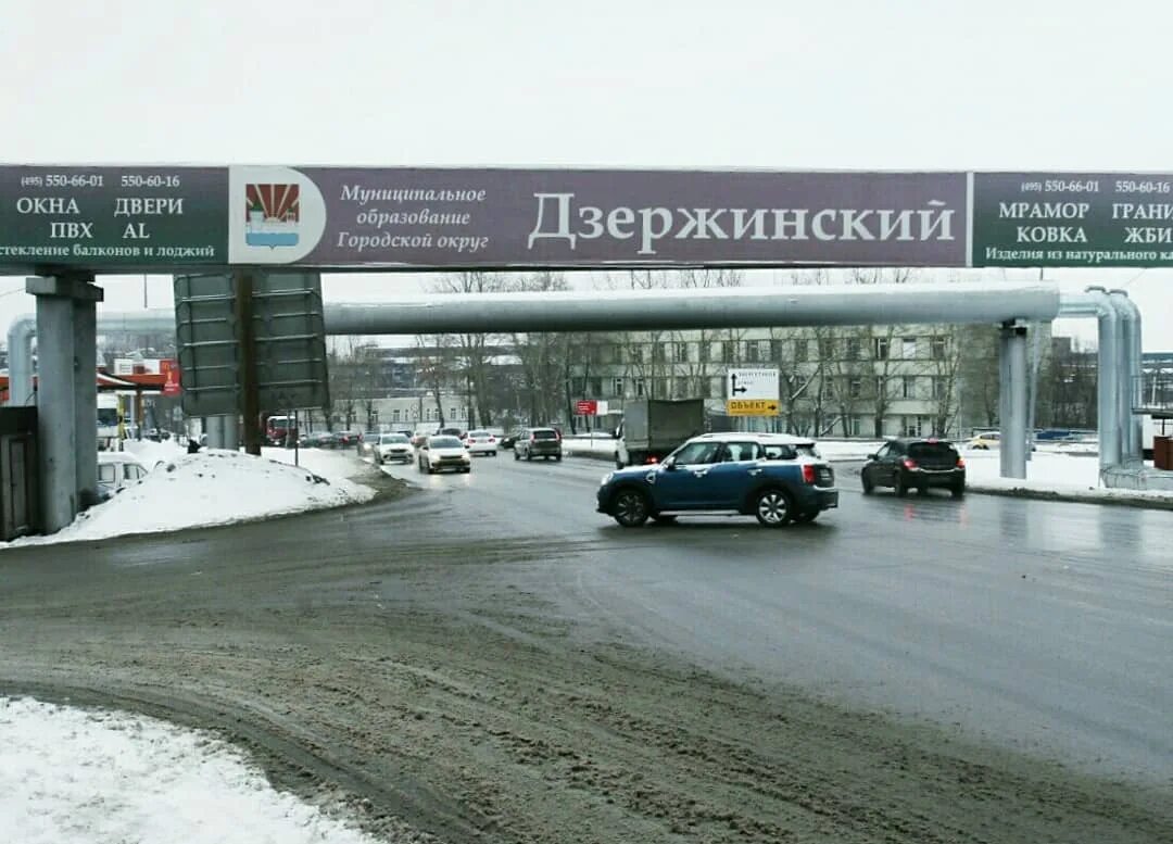 Дзержинский Московская область. Дзержинский въезд в город. Дзержинский Московской области въезд в город. Городской округ Дзержинский Московской области.