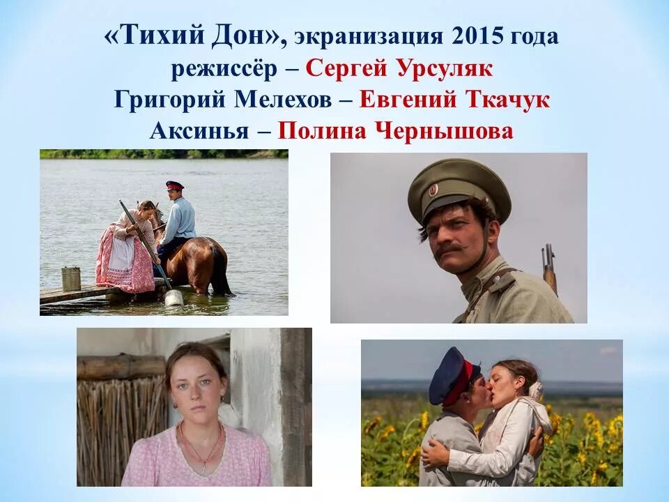 тихий дон сколько лет. тихий дон сколько лет. тихий дон шолохов кратко о романе. первые книги тихого дона. книги 1, 2.