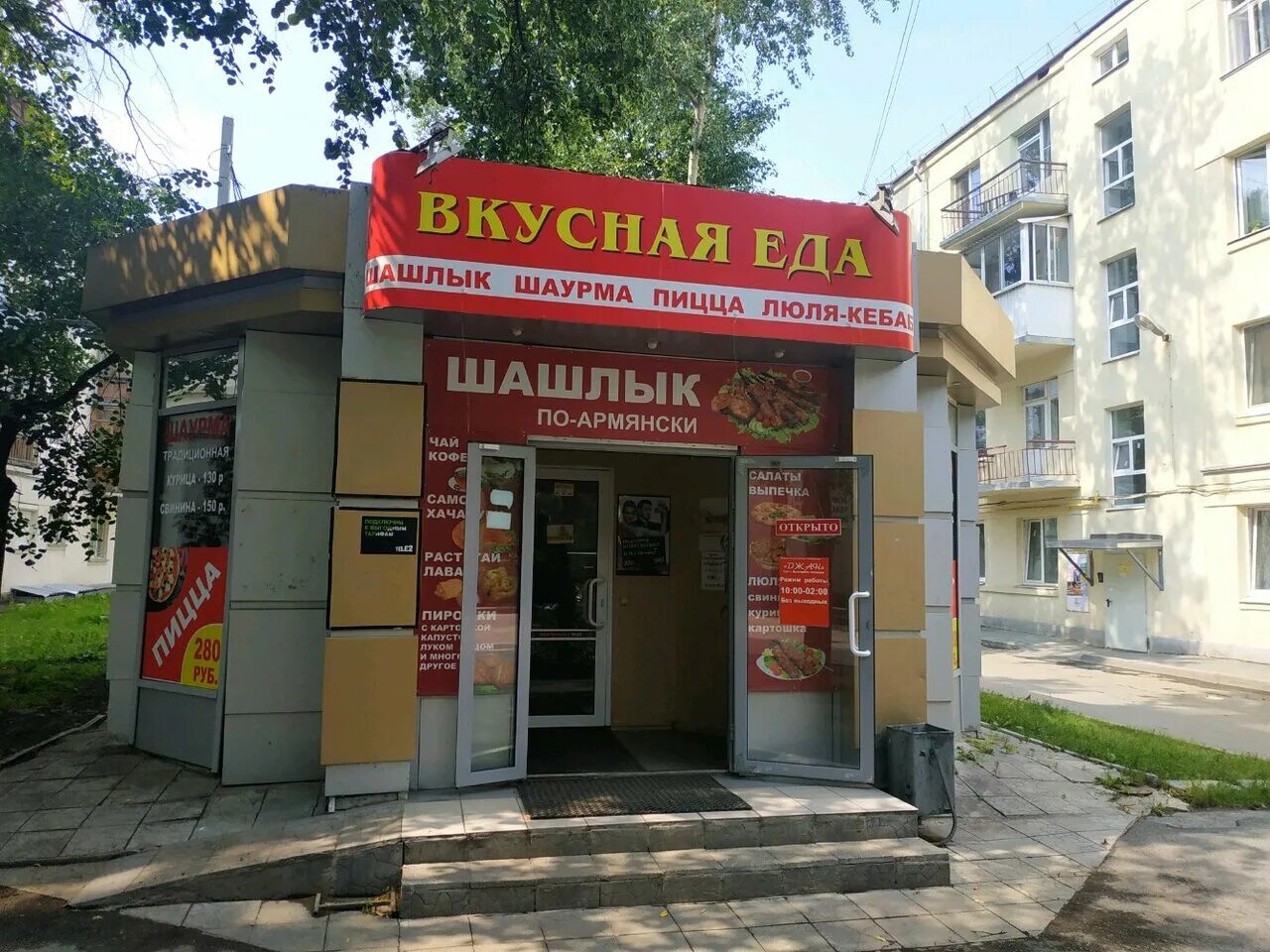 уралмаш, ул. победы 65 екатеринбург на карте. машинная шашлык екатеринбург 38. блюда на мангале. шашлык мангалыч самара меню.