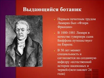 Мир ботаники
