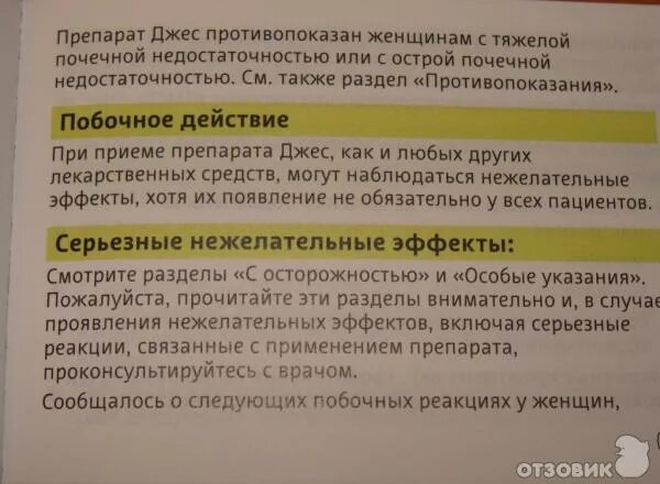 Выделения после приема противозачаточных. Забеременела при приеме противозачаточных. Месячные при приеме противозачаточных.