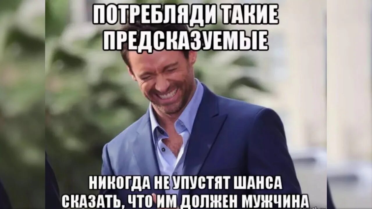 Что за мужики пошли картинки. Мужчина тряпка цитаты. Мужчины не нужны форум. Современным девушкам нужен парень. Настоящий мужчина.