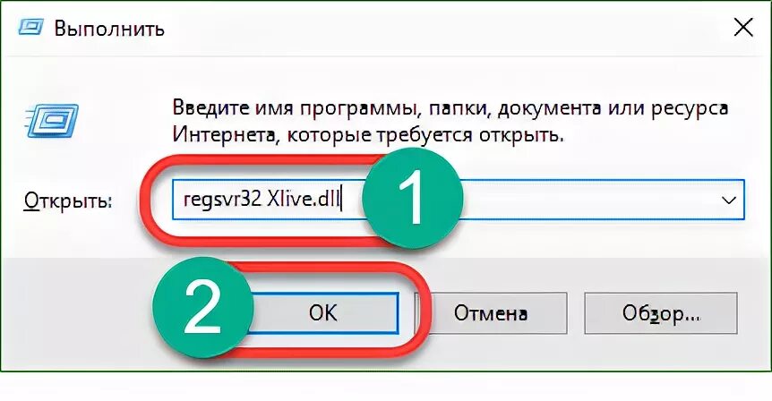 Система не обнаружила xlive