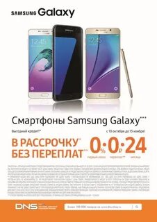 Покупаю телефон в днс