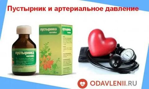 Капли снижающие давление