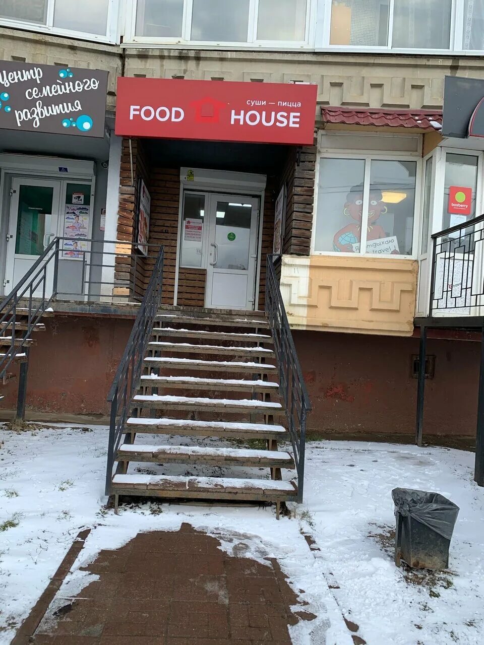 Food house смоленск. космонавтов. фуд хаус новокуйбышевск. пицца смоленск. петра алексеева 22/72 смоленск.