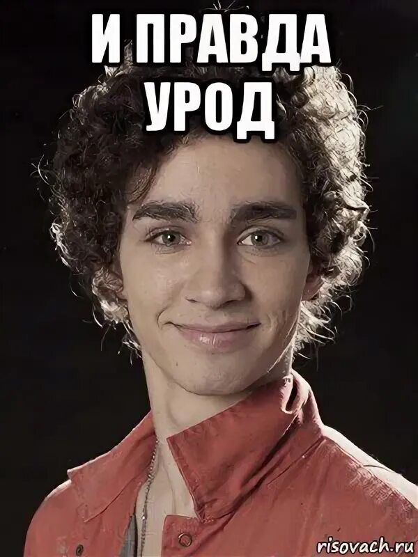 Вправду