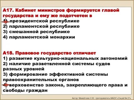 В стране z правительство формируется