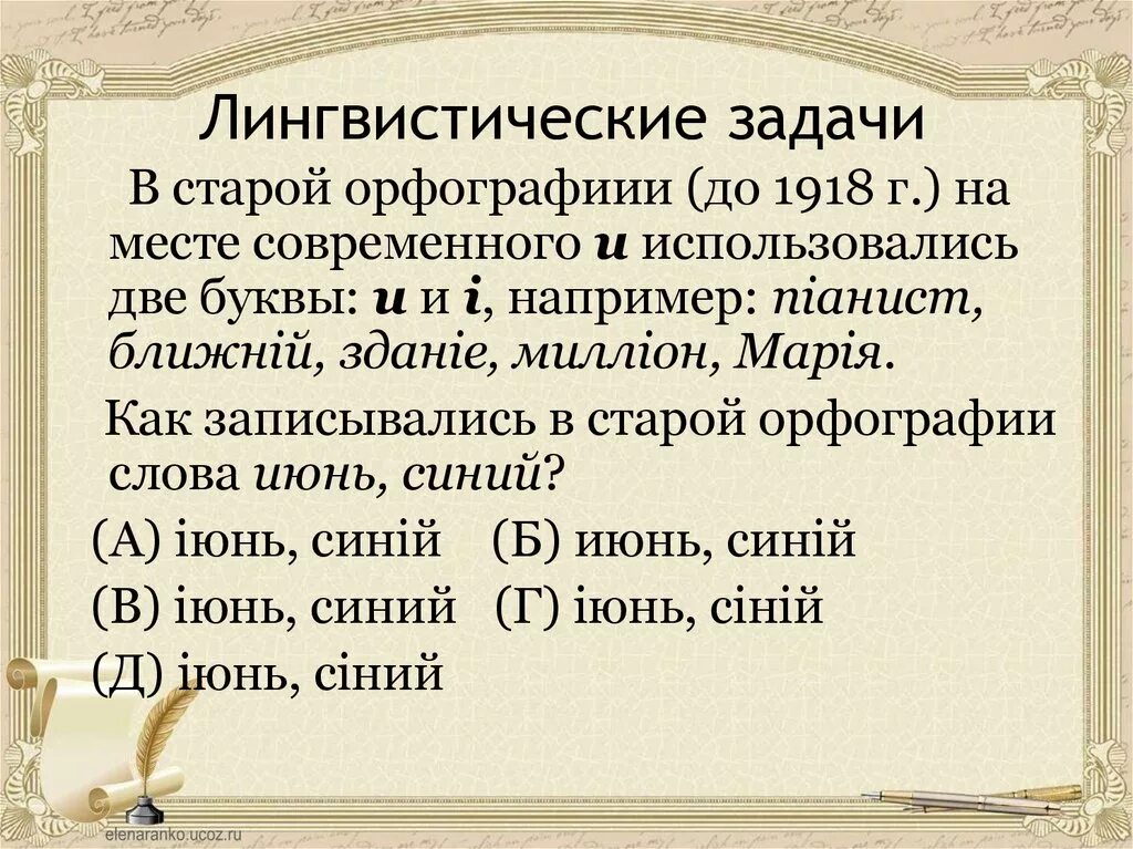 Лингвистические задачи по русскому языку. Лингвистические задачи по русскому языку. Лингвистические задачки. Лингвистические задачки. Лингвистические задачи русский язык 6 класс.