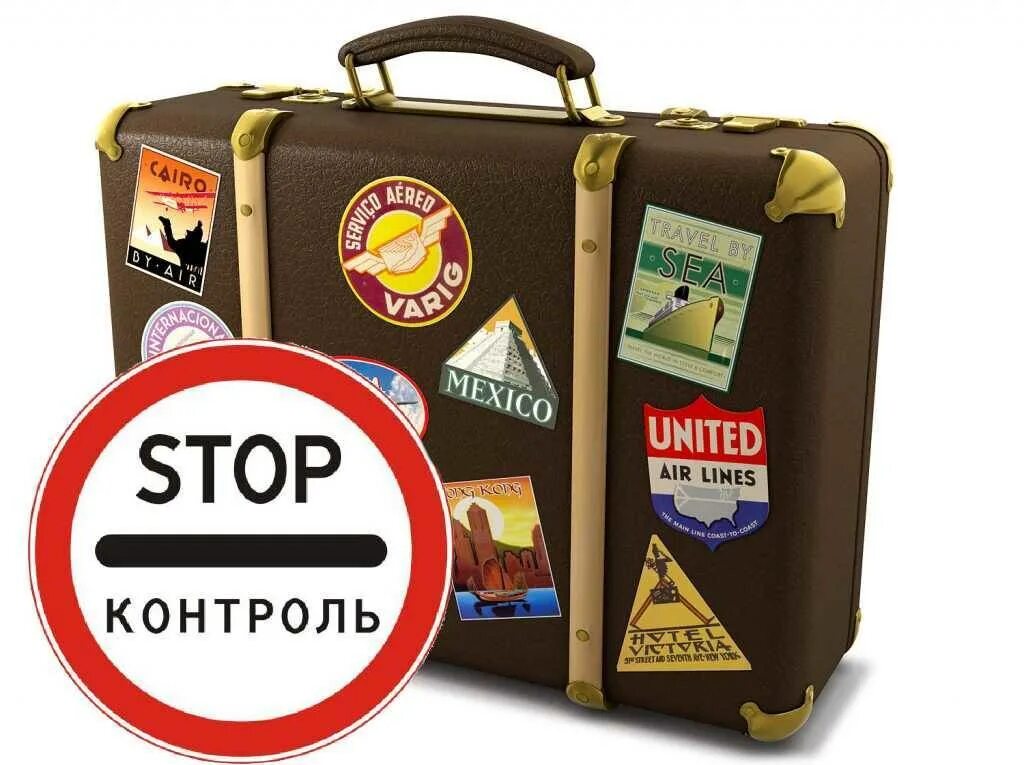 Товары запрещенные к вывозу. Нельзя вывозить. запрещенные к ввозу и вывозу товары. запрещено вывозить. вывоз запрещен.