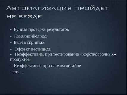 Тестиро