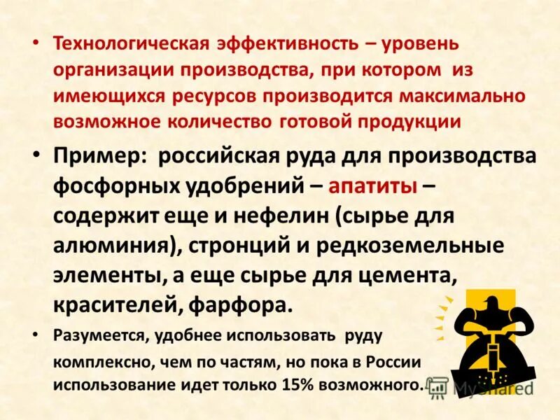 эффективность на уровне фирмы. методы оценки эффективности маркетинговой деятельности. эффективность управленческого решения определяется. оценка эффективности использования земельных ресурсов. эффективность на уровне фирмы.