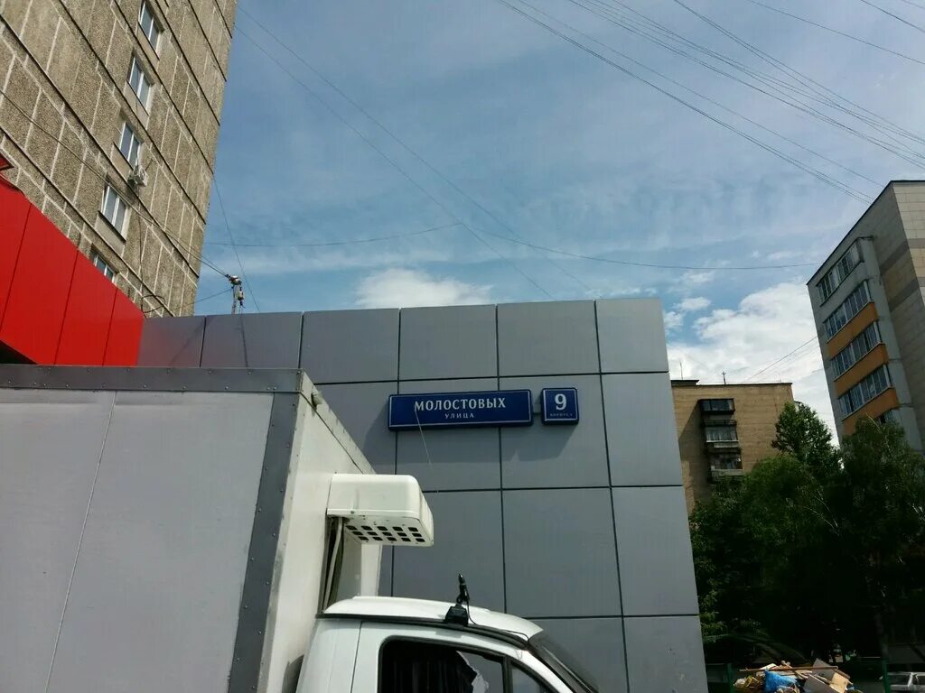 Работа ул молостовых. 17к2. Г москва, ул молостовых, д 1а. Молостовых, 2к1. Аптека меридиан на молостовых.