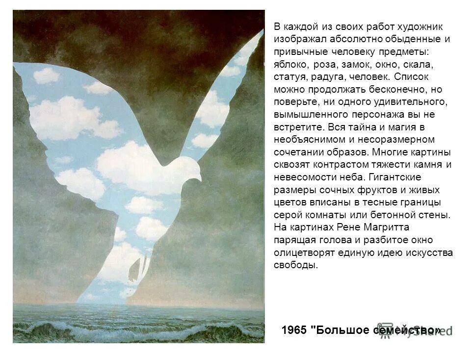 искусство часто называемое