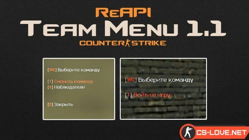 Апи кс. Плагины для КС 1.6. КС 1 6 Team menu. КС 1.6 меню. Меню выбора команды Counter Strike 1.6.