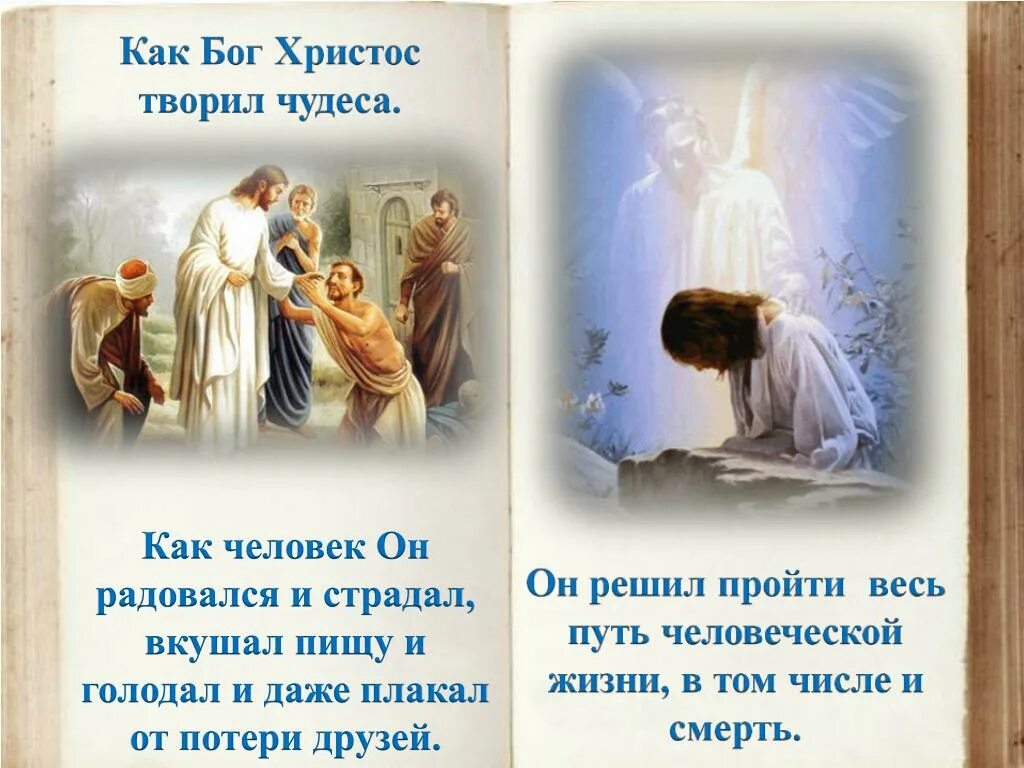 Как бог стал богом