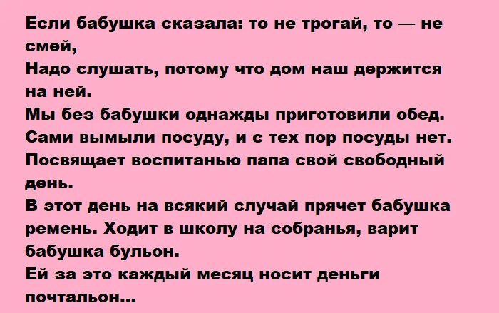 Текст песни внучок. Песня для бабушки на день рождения. Песенка для бабушки на день рождения от внучки. Текст песни с днем рождения бабушка. Песня для бабушки на день рождения текст.