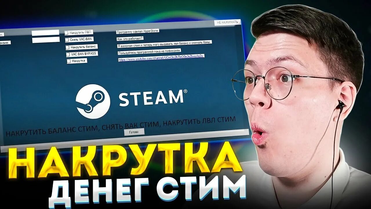 Разоблачение приложение