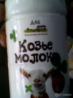 Молоко из твоих