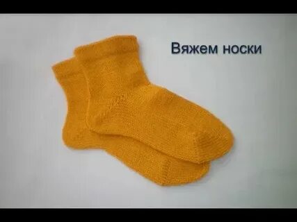 Носки на однофонтурной вязальной