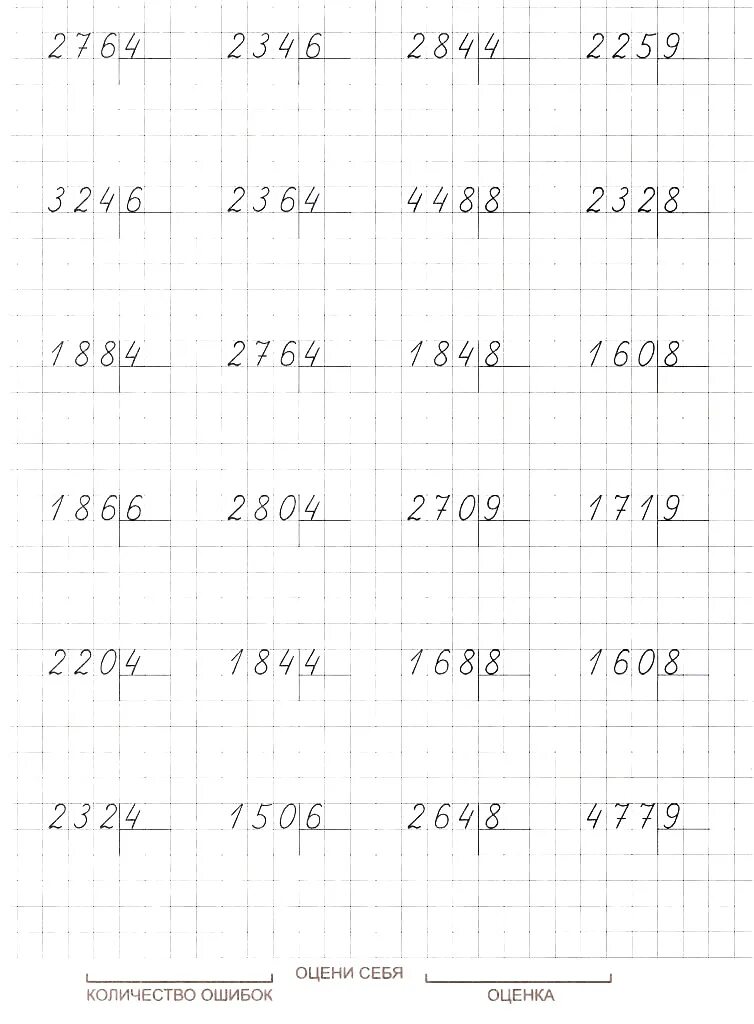 60993/753 решение столбиком