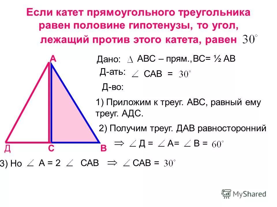 Пусть а и б катеты прямоугольного