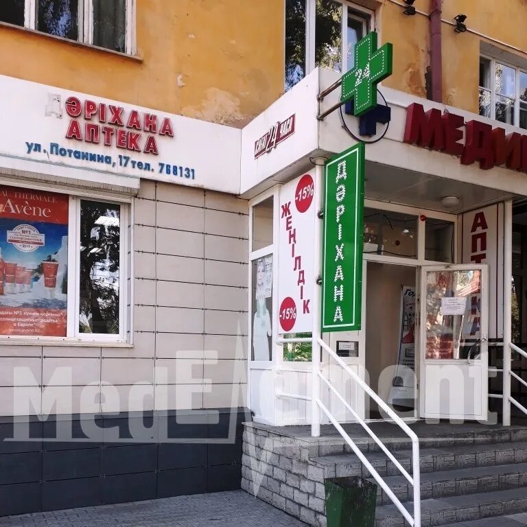 Интернет аптеки в усть