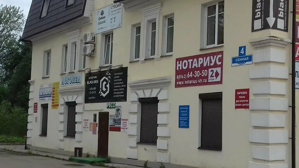 смирнова 2 нижний новгород нотариус. адреса нотариусов в новгород. нотариус маркова великий новгород. нотариус нижний новгород автозаводский веденяпина 14. боровичи ул пушкинская 60.