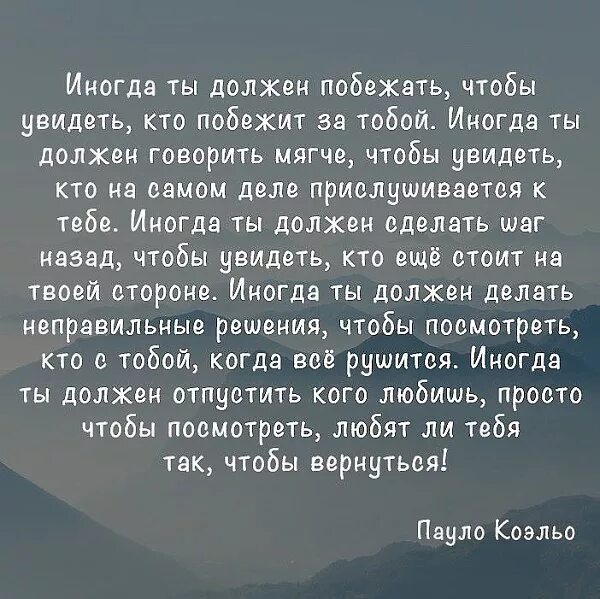 Философия. Иногда надо сделать шаг назад чтобы. Если тебе тяжело значит ты. Видишь кто то идет. Человек уходит в даль.