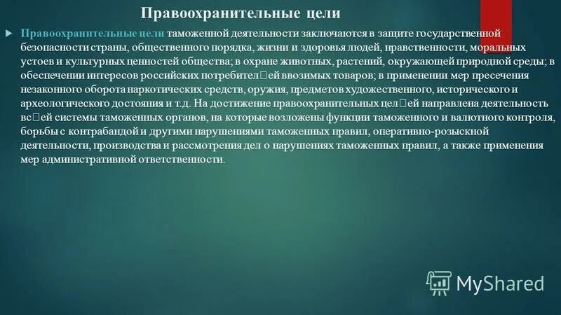 понятие политики курсовая