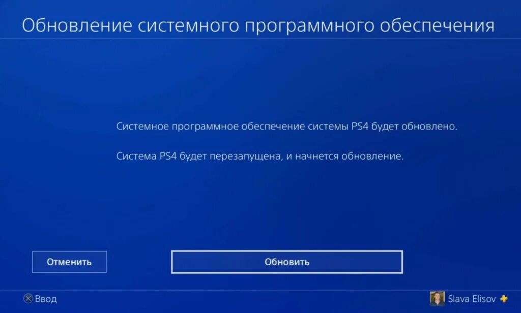 Установить новую версию тем. Обновление ps4. ps4 обновление программного обеспечения. обновление системного программного обеспечения. ps4 обновление прошивку.