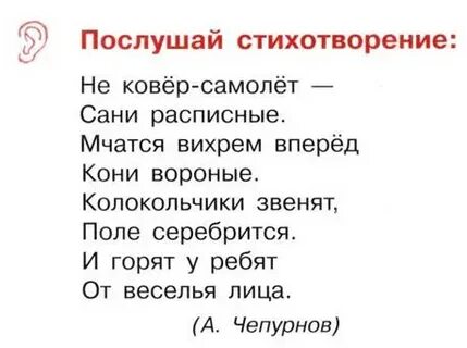 Стих про ковров