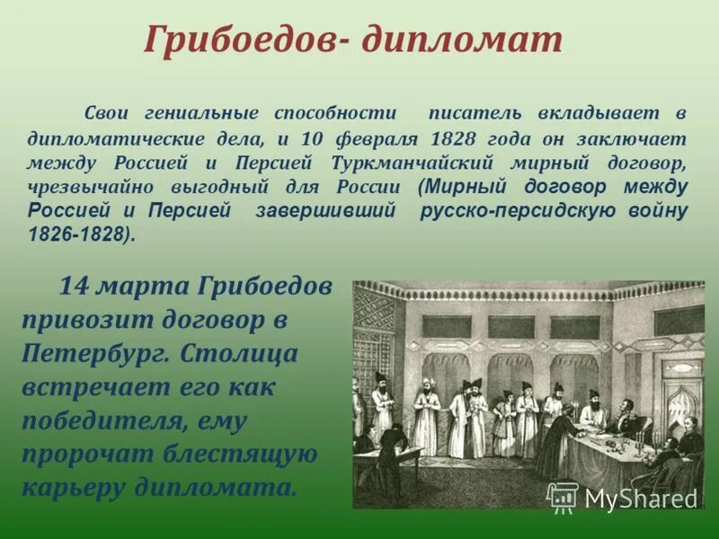 Какие идеалы писатель вложил в описание семейного