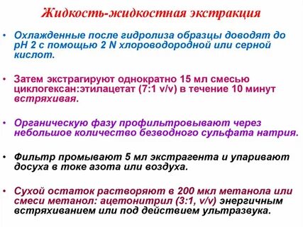 Проведение жидкости
