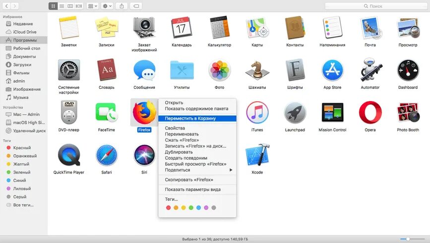 Удаление программ на мак. Удалить программу с mac. удаление программ mac os. маса (программа). программа удалить программы на мак.
