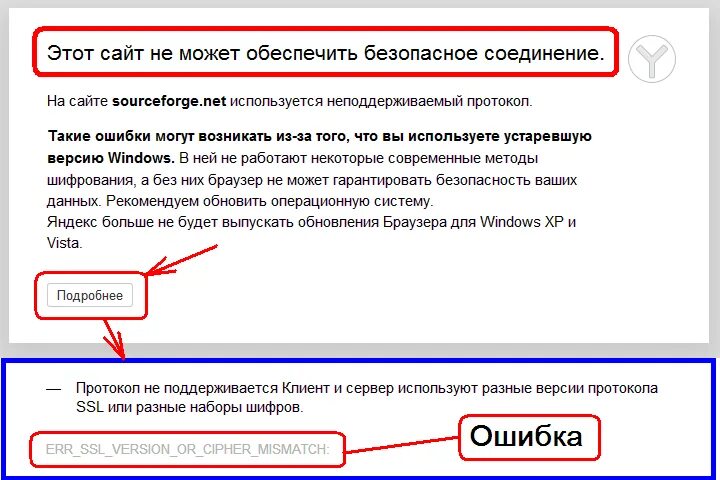 Lkulgost nalog ru протокол не поддерживается. Этот сайт не может обеспечить безопасное. Сайт не может обеспечить безопасное соединение. Этот сайт не может обеспечить безопасность соединения. Безопасное соединение с сервером.