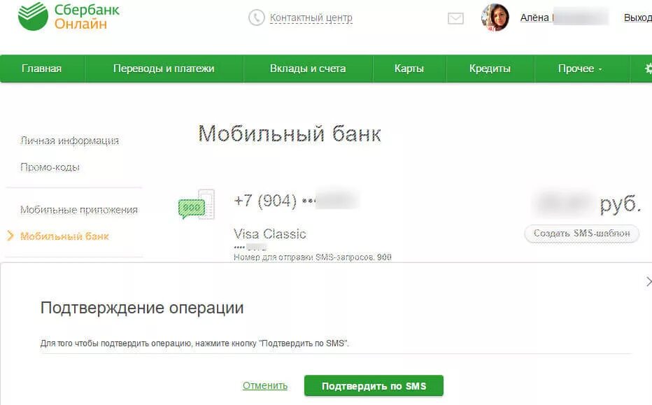 Сбербанк подключение интернет. Сбербанк платежи. Быстрые платежи Сбербанк.