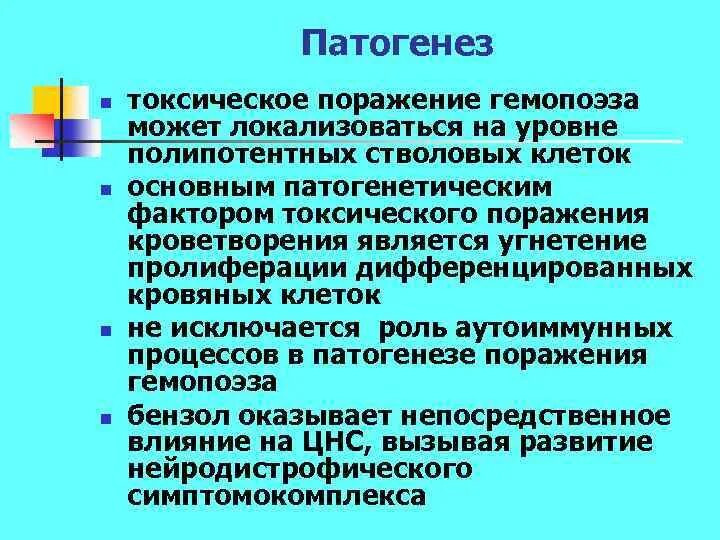Токсичное поражение печени. Острый бронхиолит классификация. Группа повышенного риска развития наркологических заболеваний это. Диэнцефальный синдром. Перечислите характерные патологические синдромы острых отравлений.