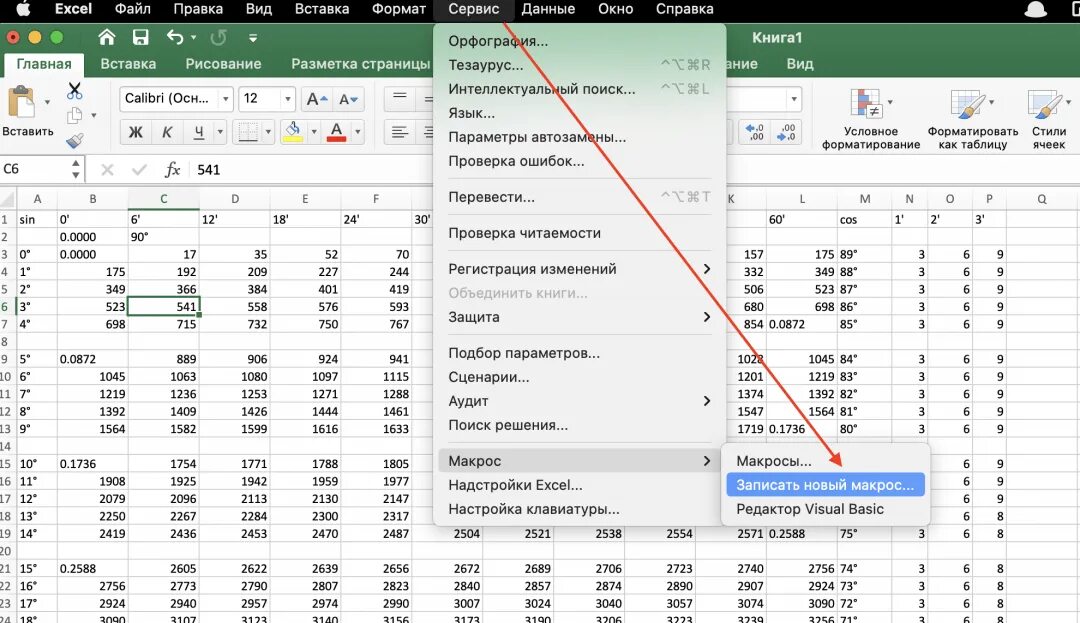 Школьный журнал excel. Электронный журнал в эксель. Журнал в эксель. Ускорение excel. Электронный журнал в эксель.
