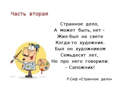 Странное дело текст