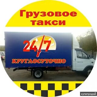 Перевезти омск