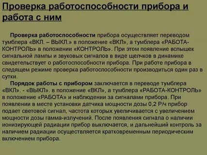 Проверку работоспособности основных устройств компьютера осуществляет