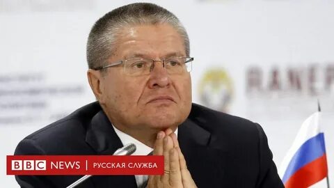Новости министр взятка